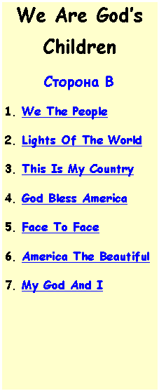 Надпись: We Are God’sChildrenСторона В1. We The People 2. Lights Of The World 3. This Is My Country 4. God Bless America 5. Face To Face 6. America The Beautiful 7. My God And I  